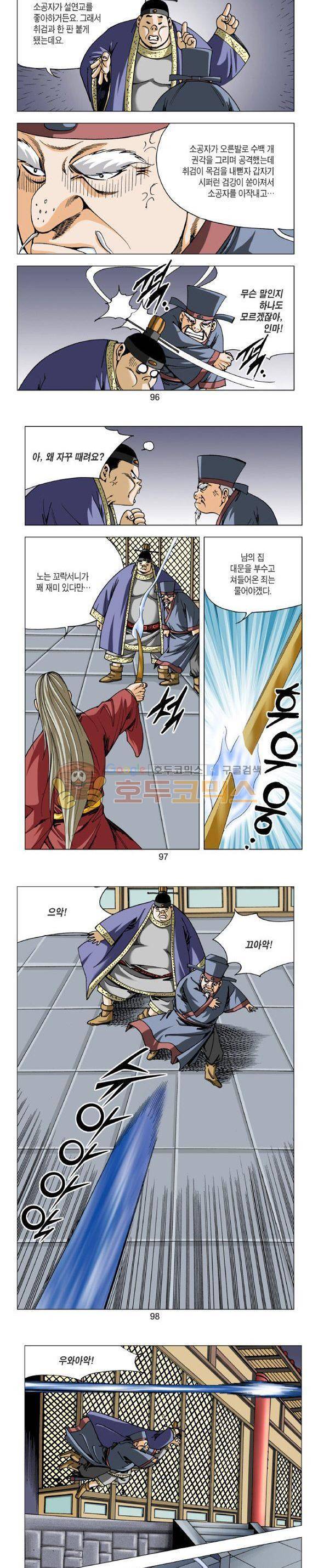 비각 1부 14권 28