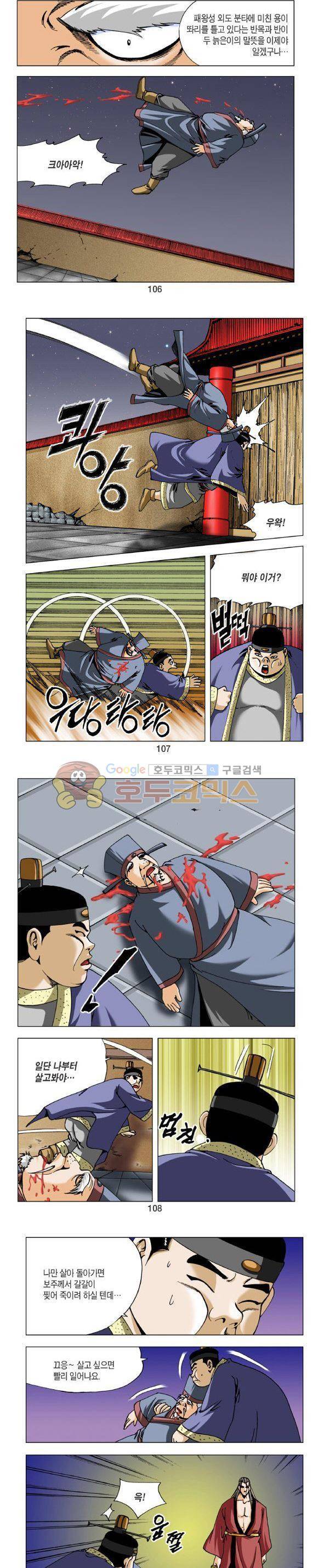 비각 1부 14권 31