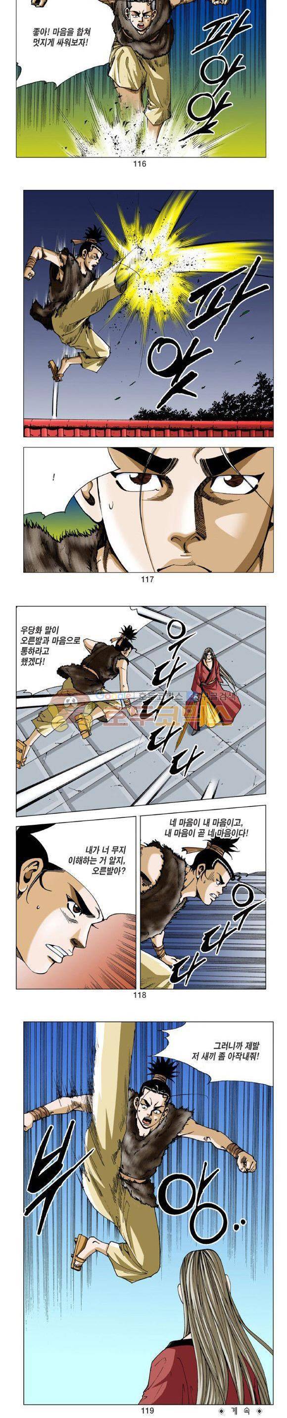 비각 1부 14권 34