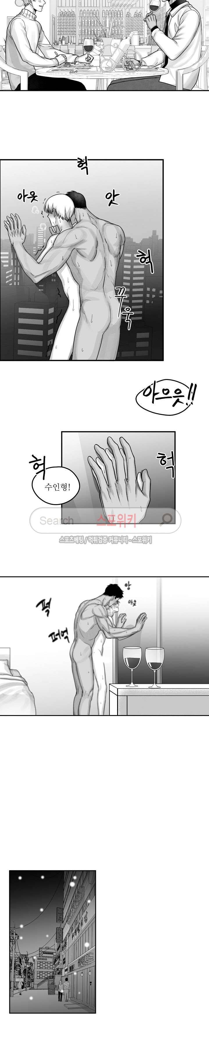 오늘도 싱싱하네요! 14화 2