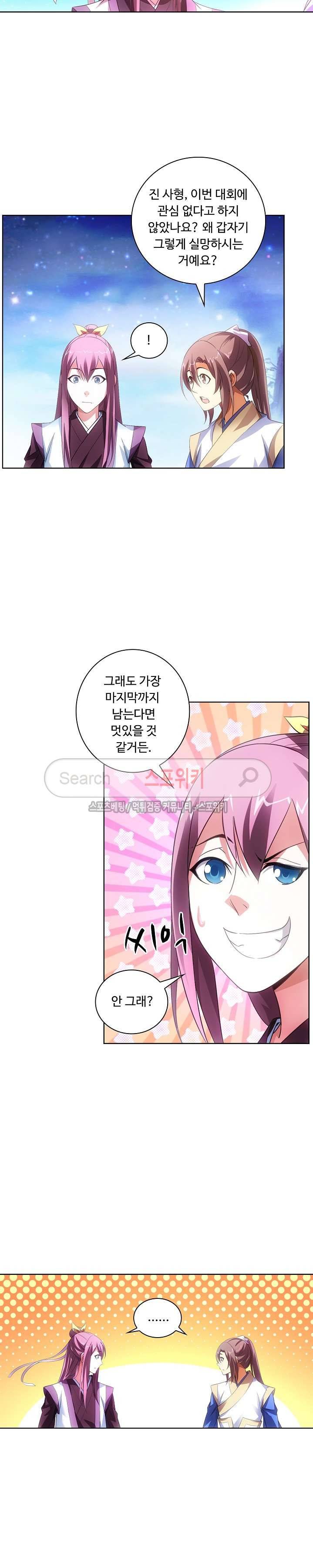 주선청운지 28화 3
