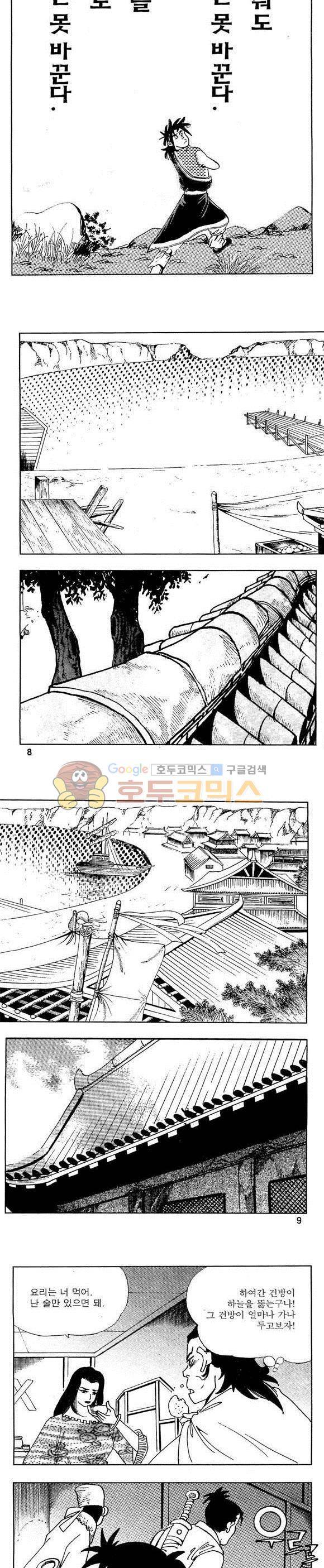 골통청춘불패 5권 2