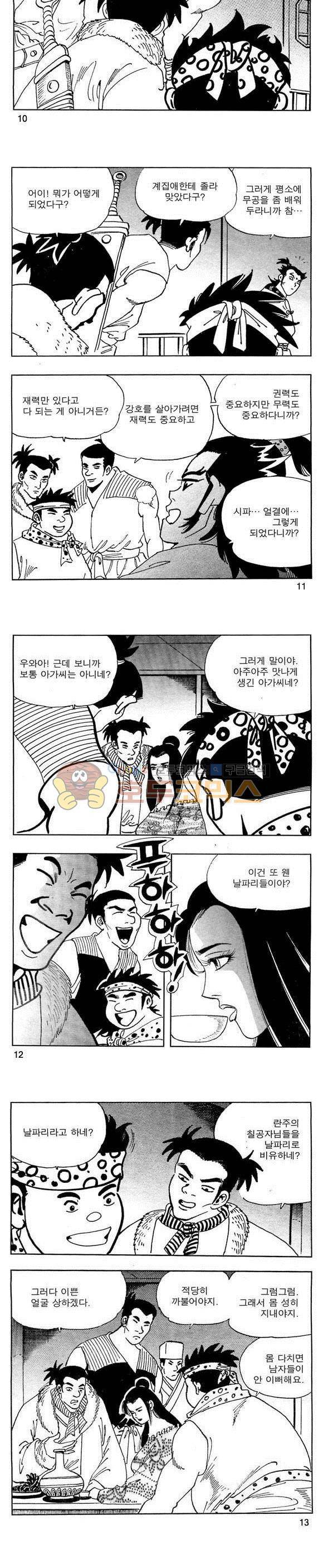 골통청춘불패 5권 3