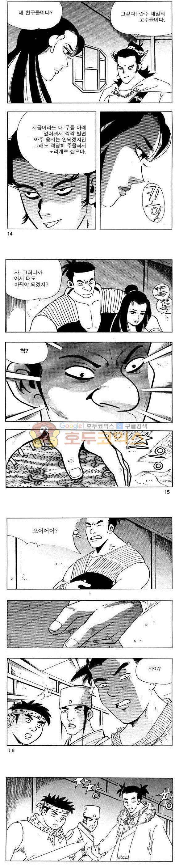 골통청춘불패 5권 4