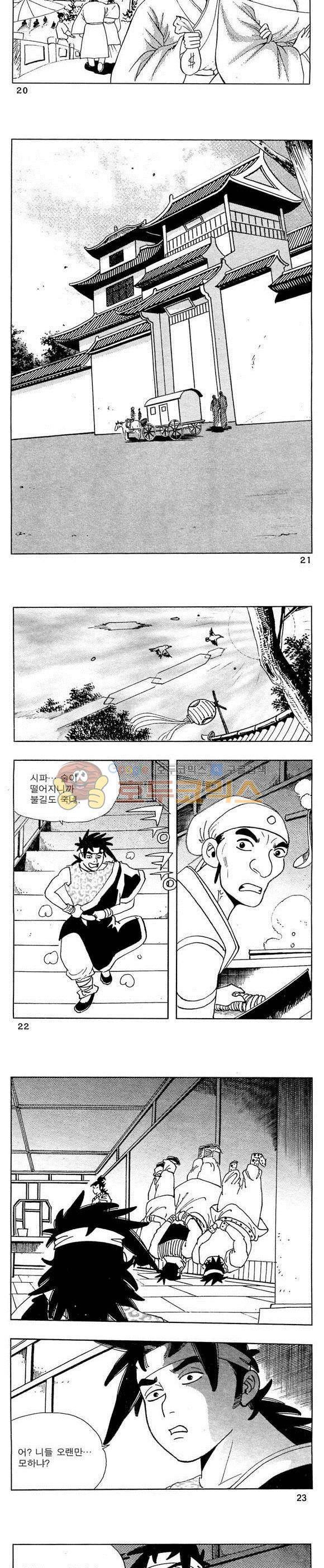 골통청춘불패 5권 6