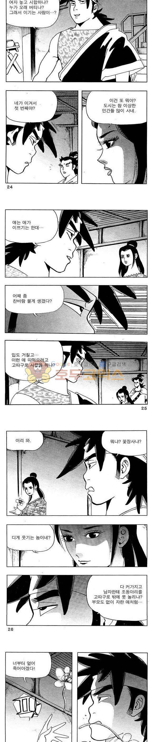 골통청춘불패 5권 7