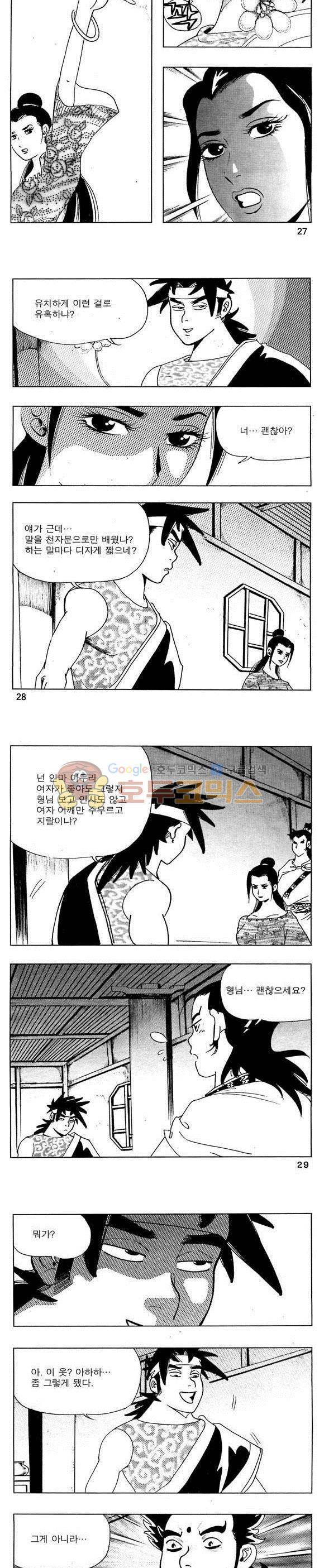 골통청춘불패 5권 8