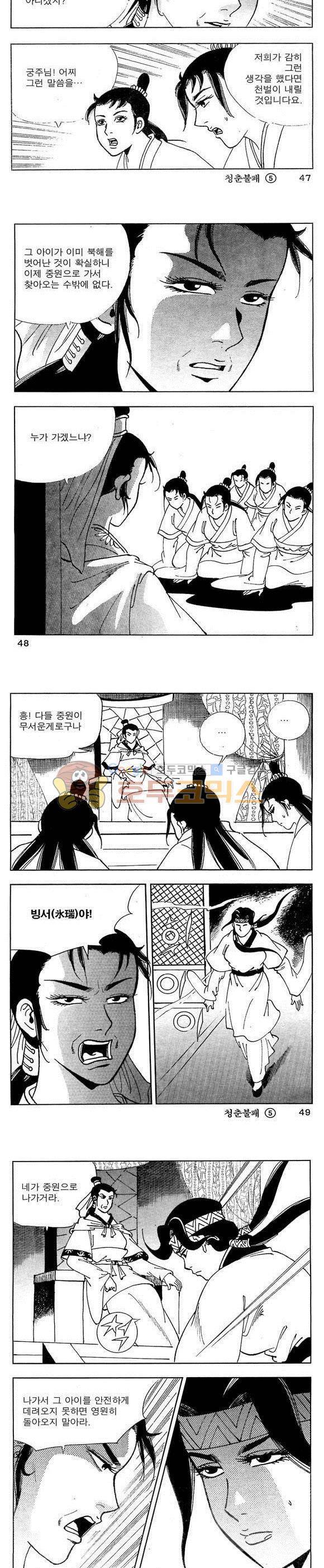 골통청춘불패 5권 14