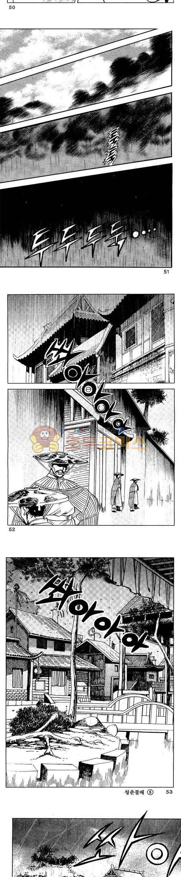골통청춘불패 5권 15