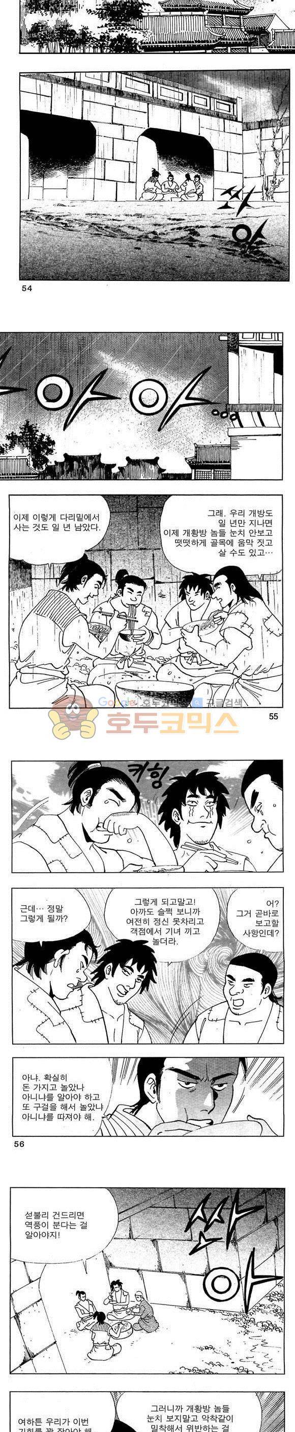 골통청춘불패 5권 16