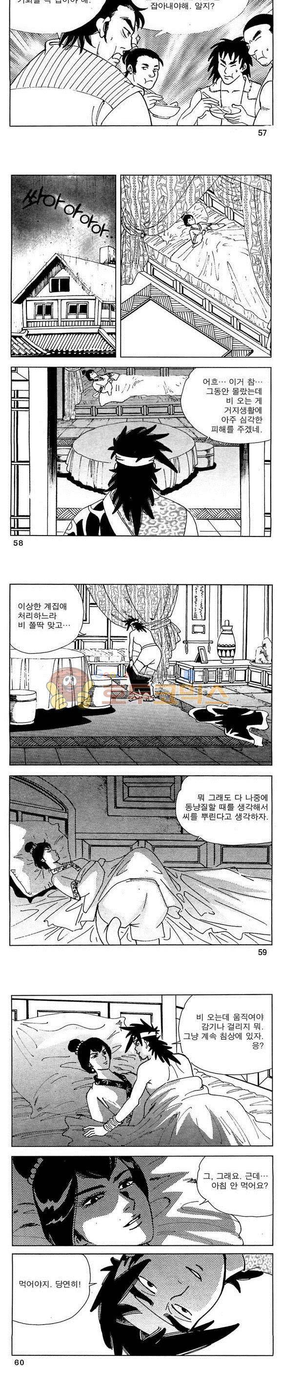골통청춘불패 5권 17