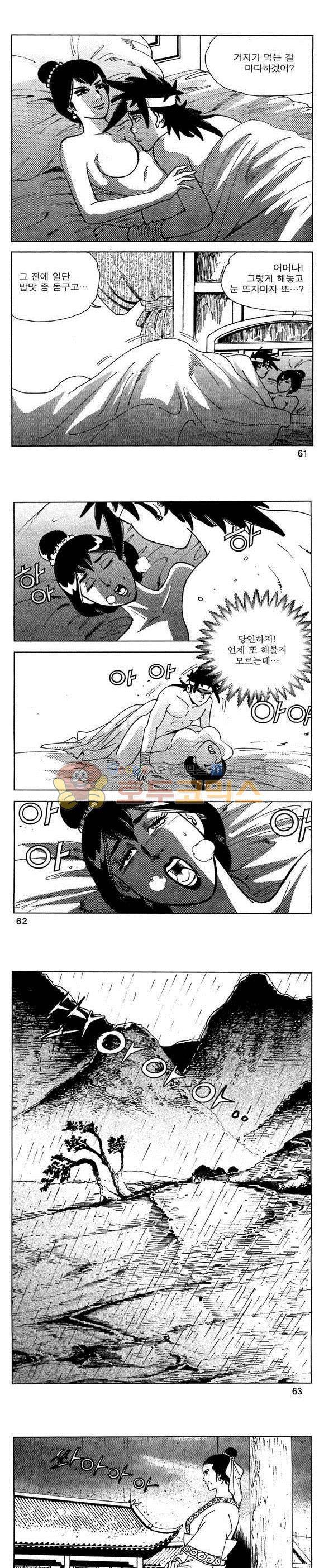골통청춘불패 5권 18
