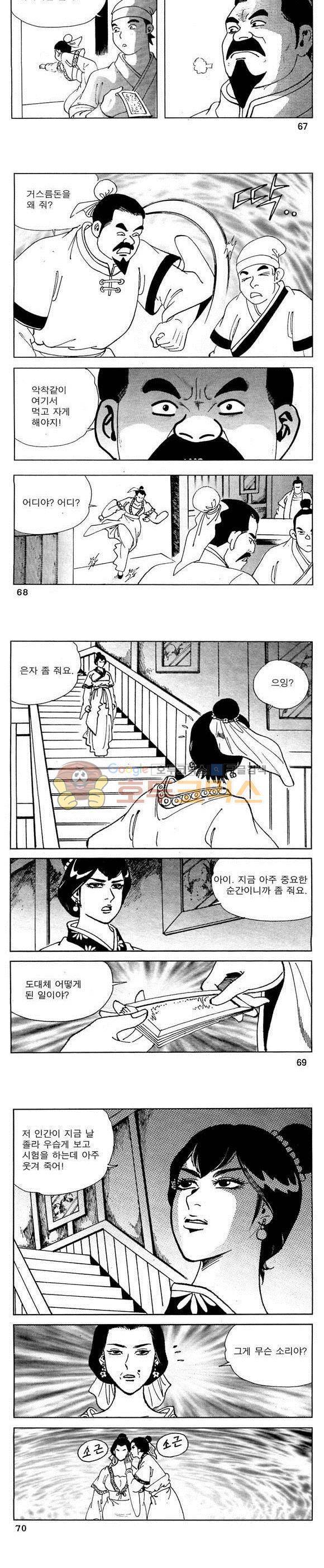골통청춘불패 5권 20