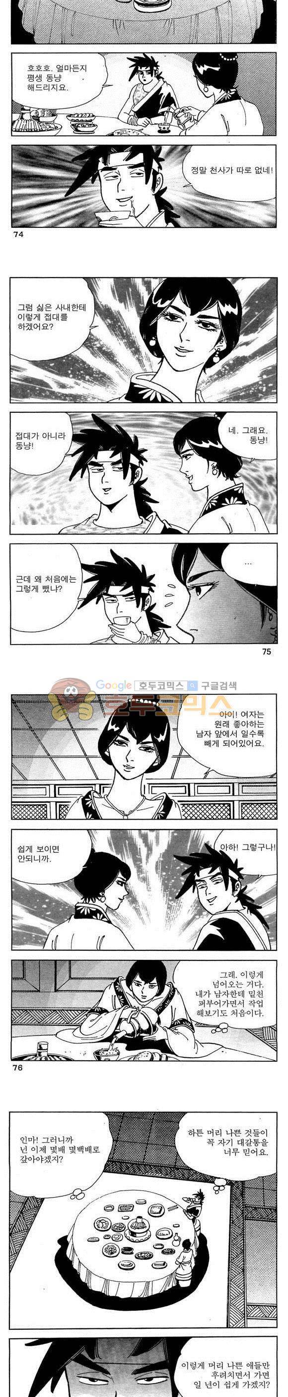 골통청춘불패 5권 22