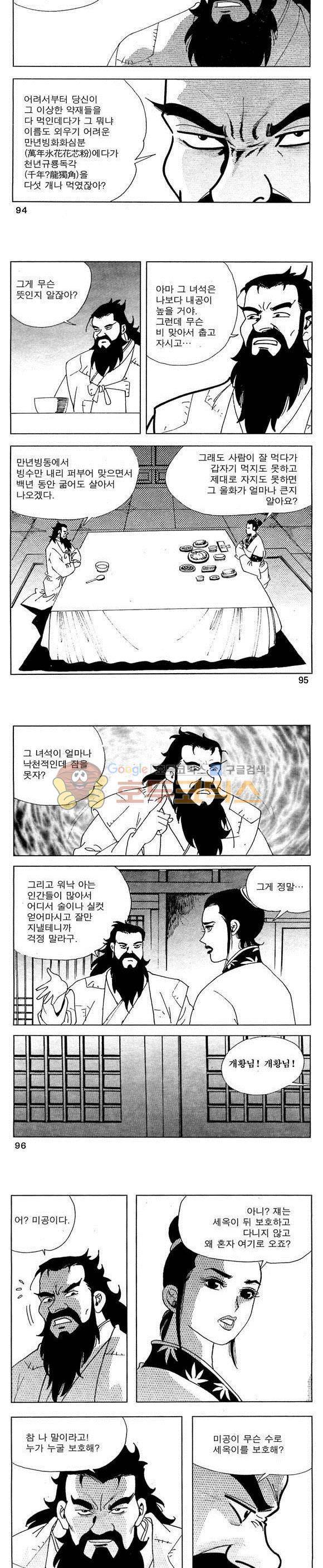 골통청춘불패 5권 28