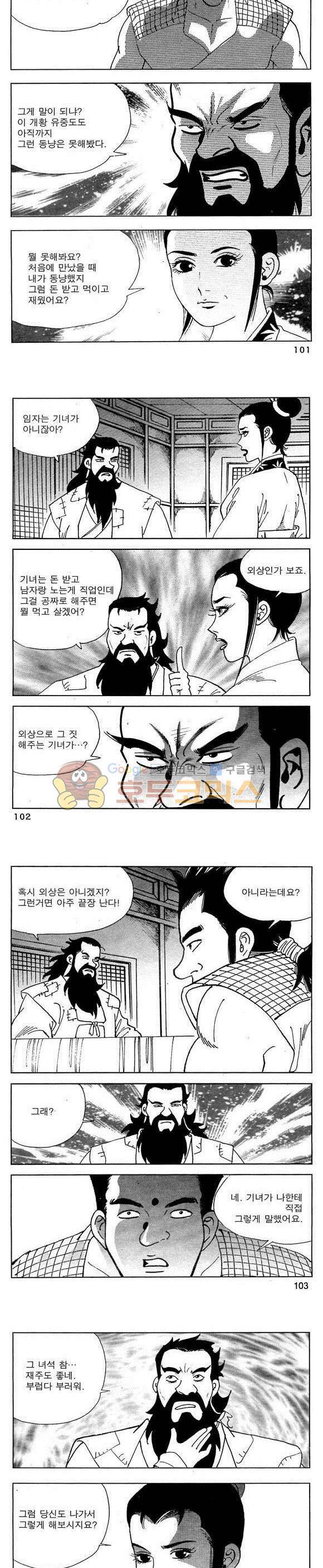 골통청춘불패 5권 30
