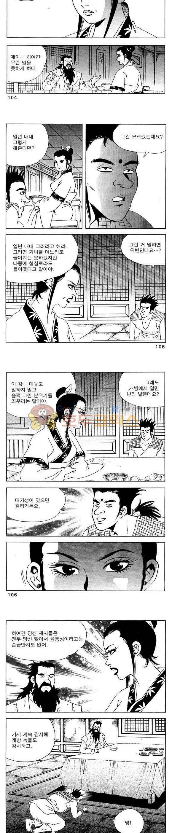 골통청춘불패 5권 31