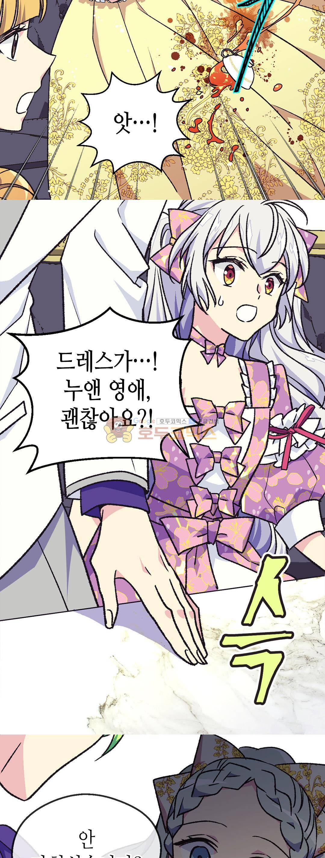 버림 받은 황비 74화 7