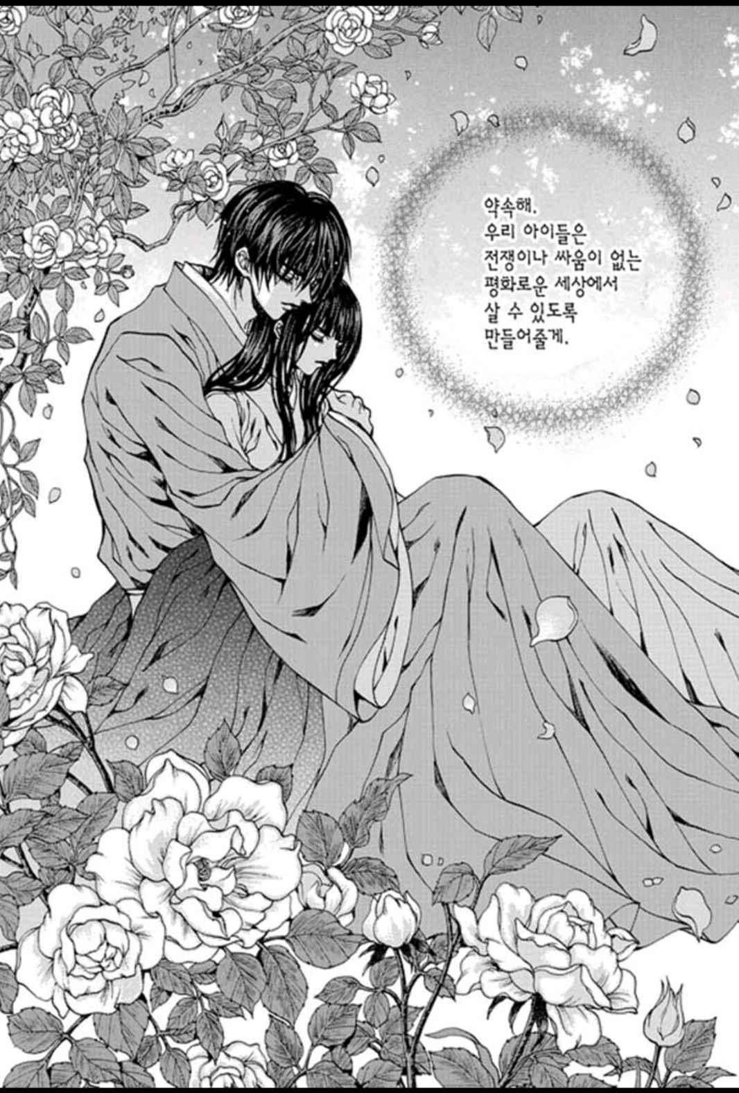 하백의 신부 146화 5