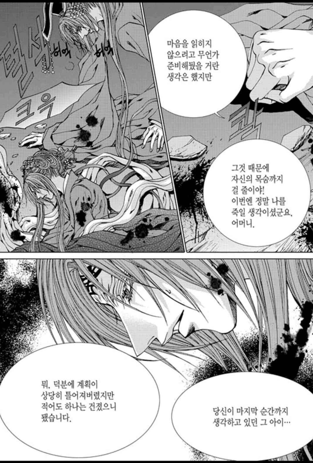 하백의 신부 146화 20