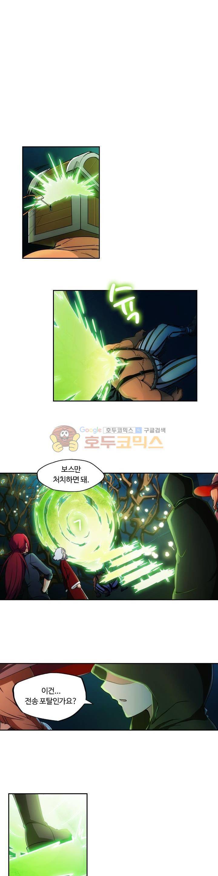은의 묘지기 170화 2