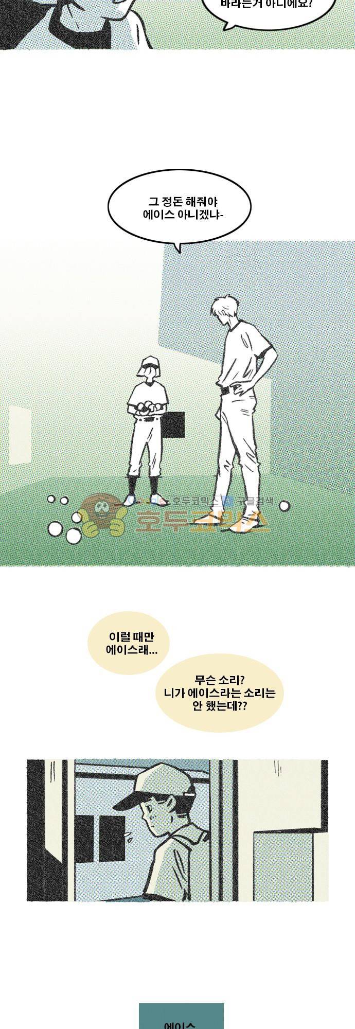 이달초야구단 65화 - 에이스는 선발 4