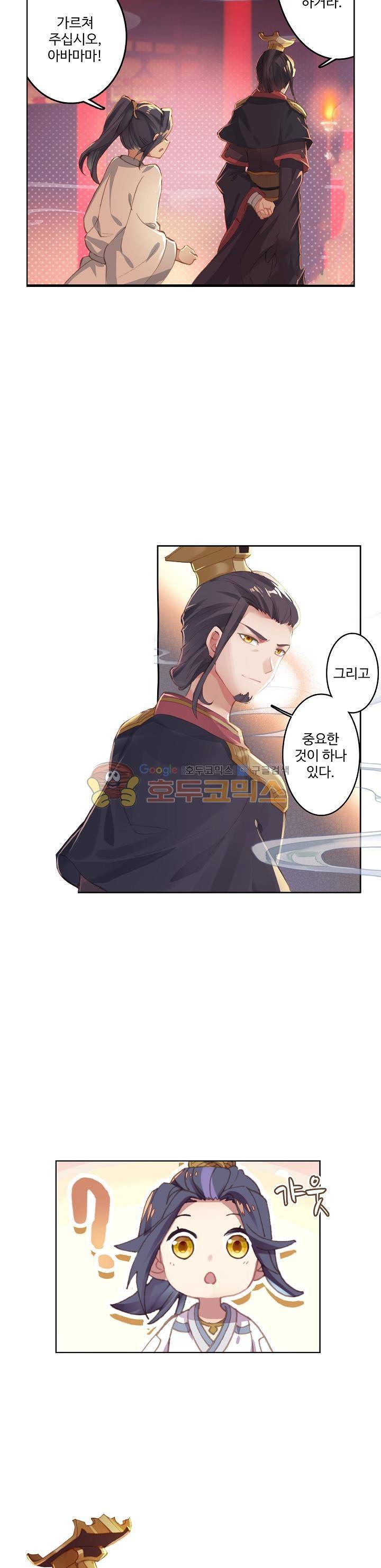 원존: 용의 비상 3화 9