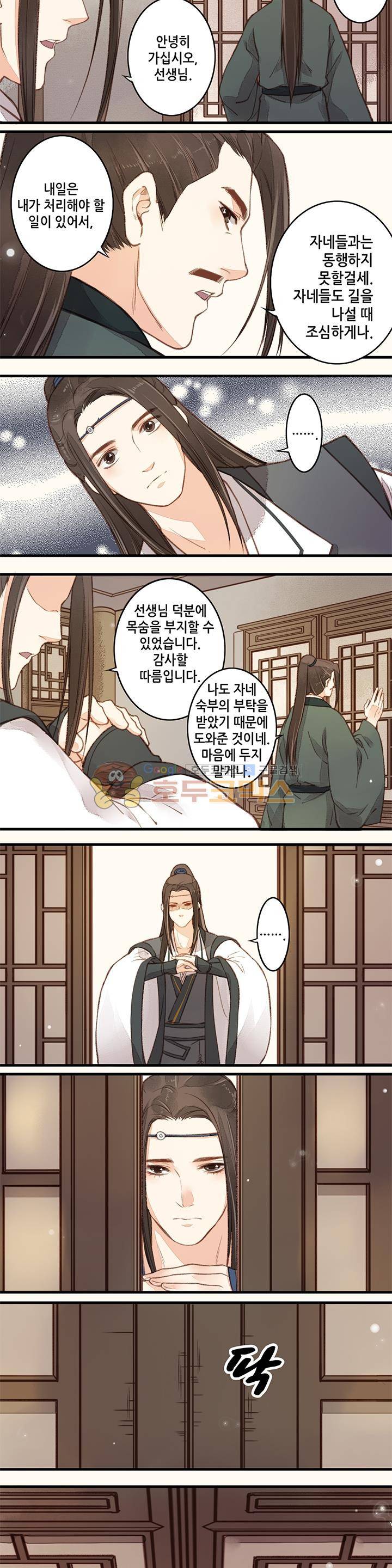 두 얼굴의 아씨 21화 2