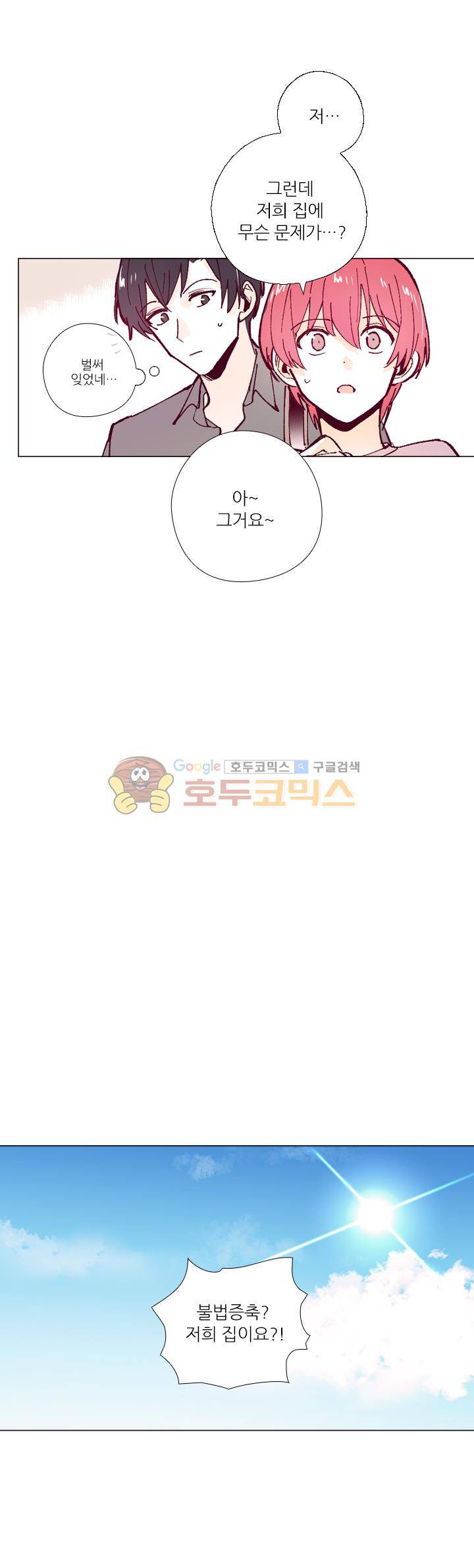 나비의 지문 30화 4