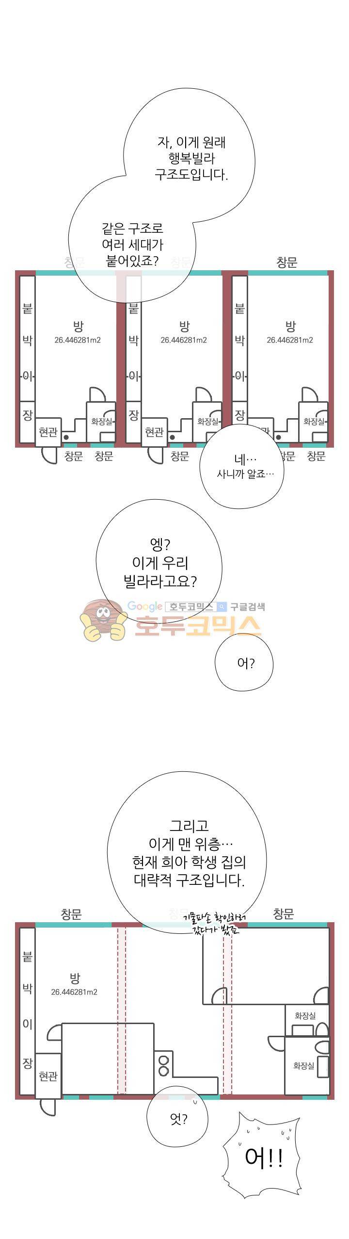 나비의 지문 30화 6