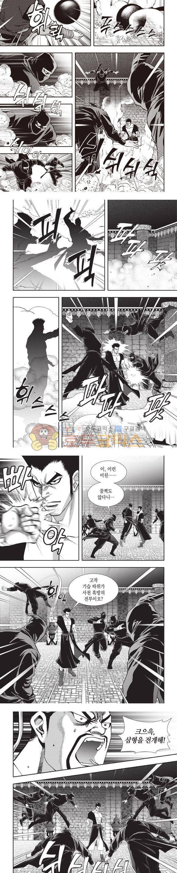 청운적하검 9권 4