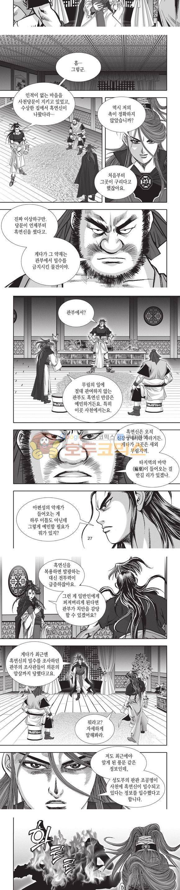 청운적하검 9권 8