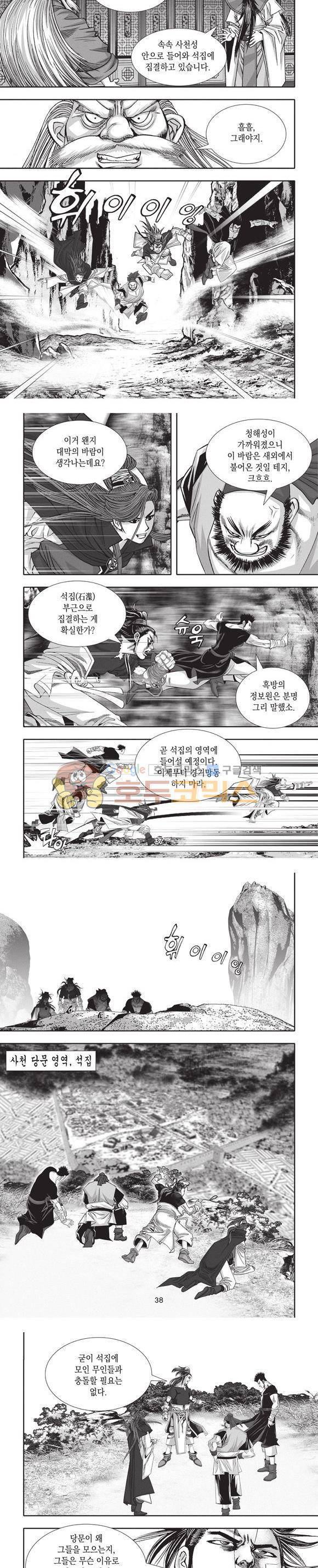 청운적하검 9권 11