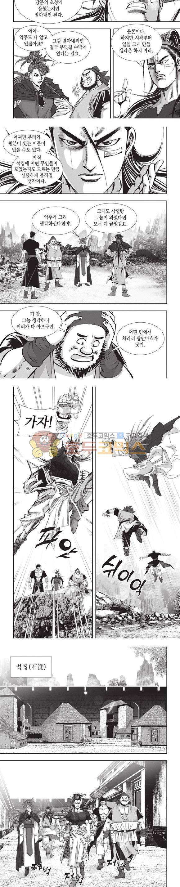 청운적하검 9권 12