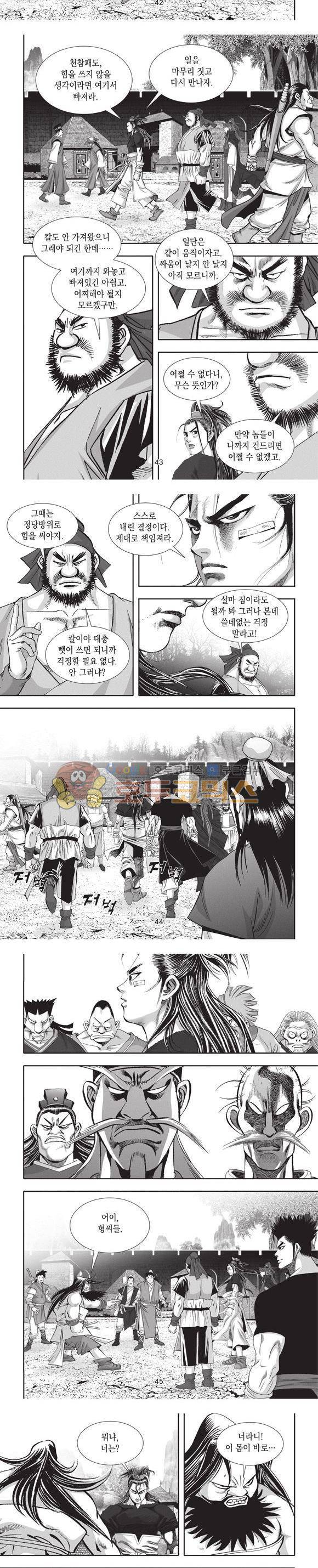 청운적하검 9권 13