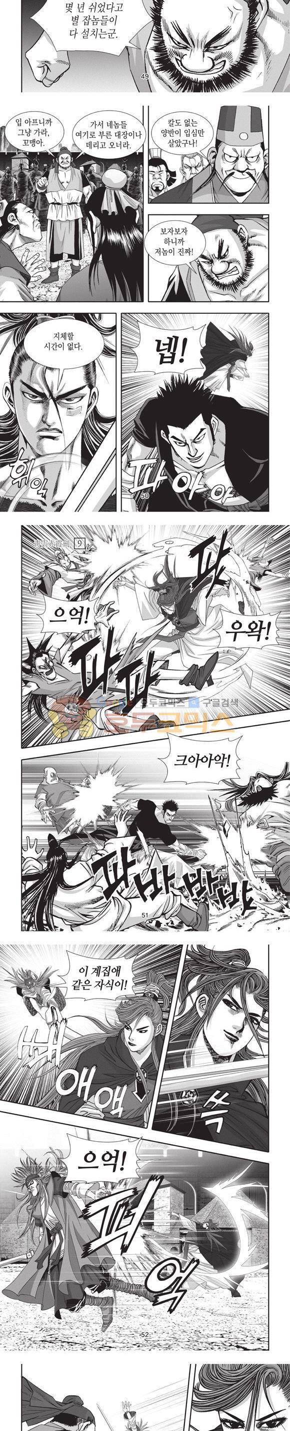 청운적하검 9권 15