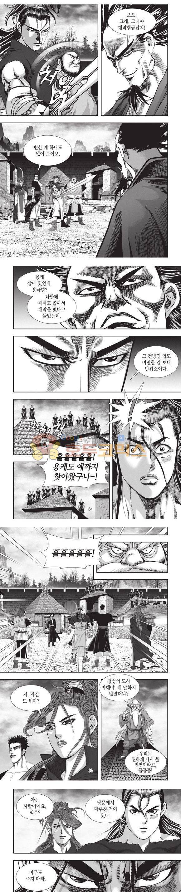 청운적하검 9권 18