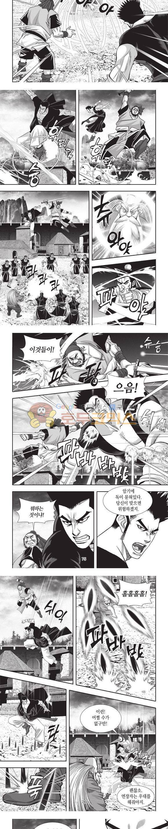 청운적하검 9권 22