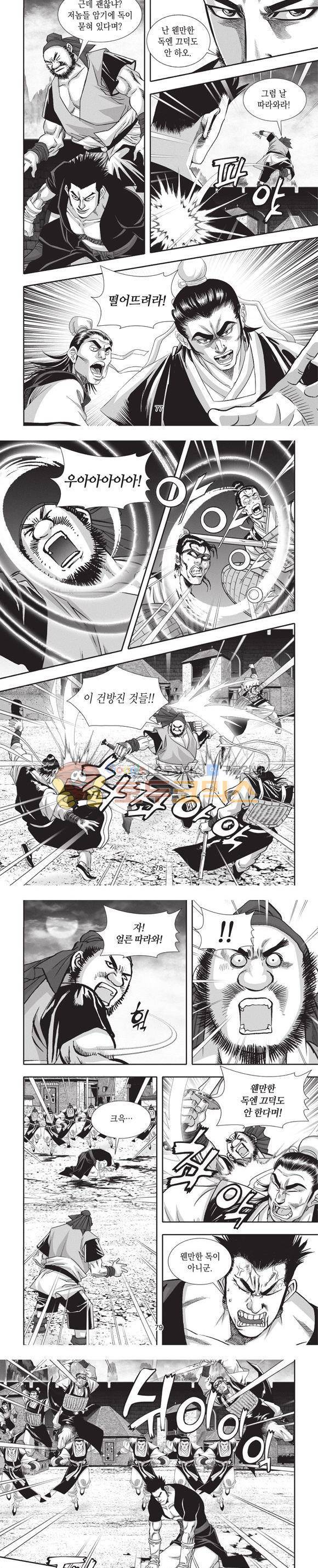 청운적하검 9권 23