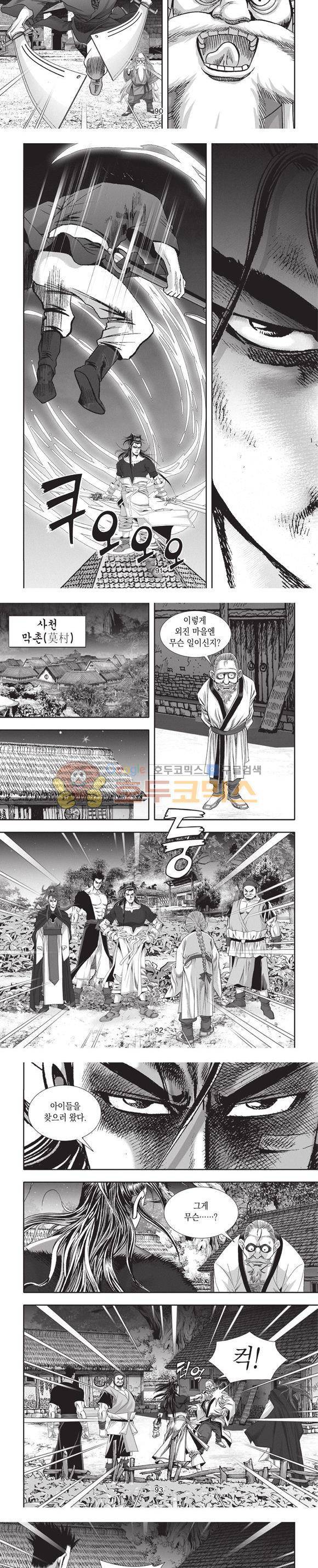 청운적하검 9권 27