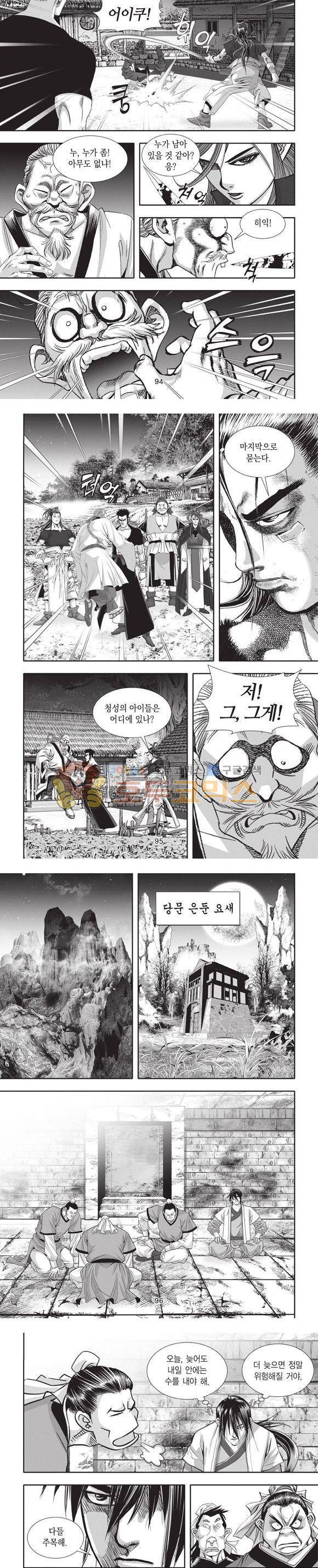 청운적하검 9권 28