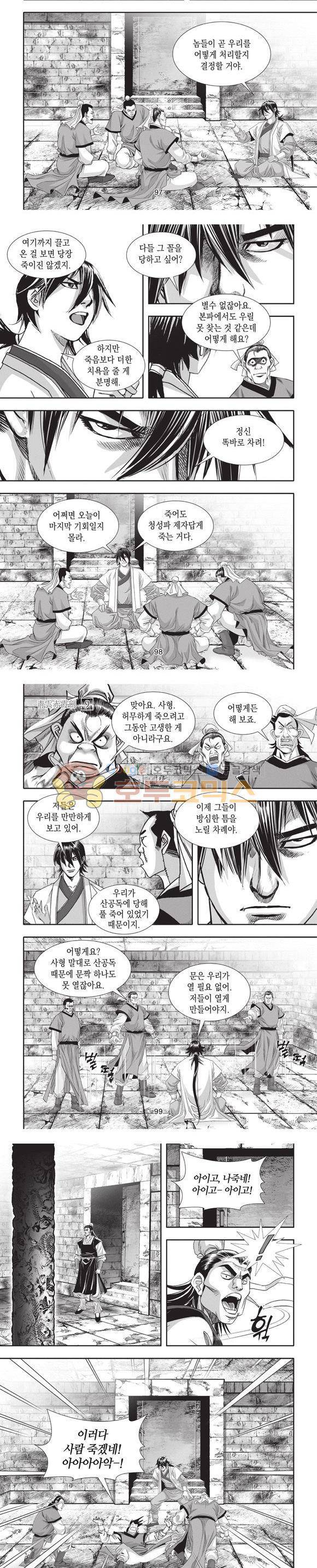 청운적하검 9권 29