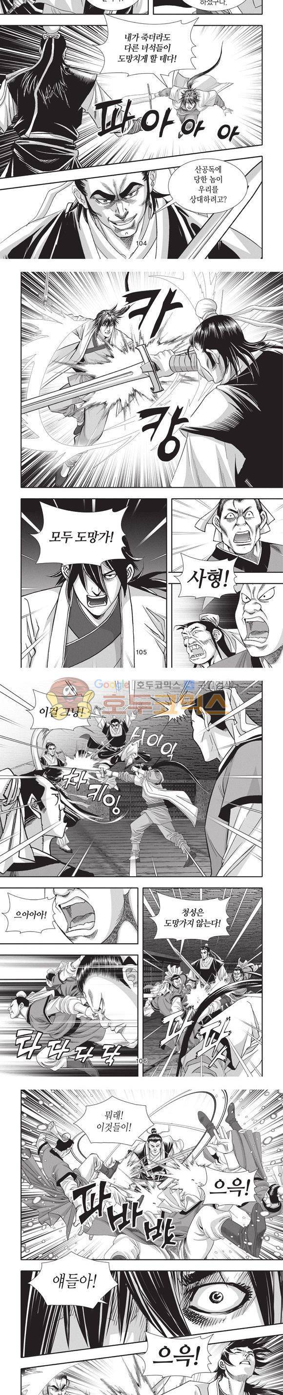 청운적하검 9권 31
