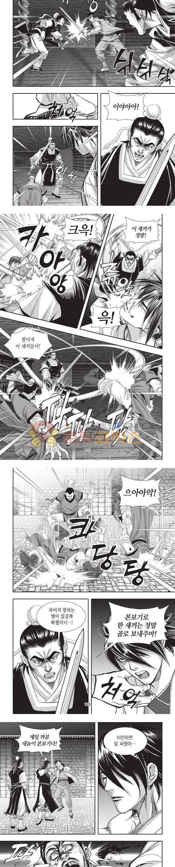 청운적하검 9권 33