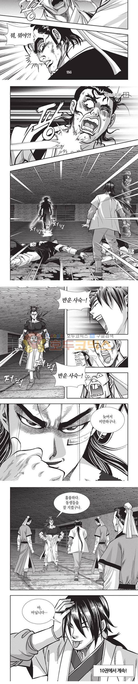 청운적하검 9권 34