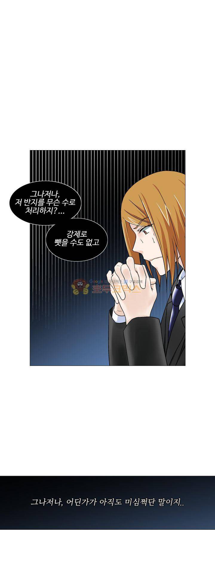 가면대역 4화 1