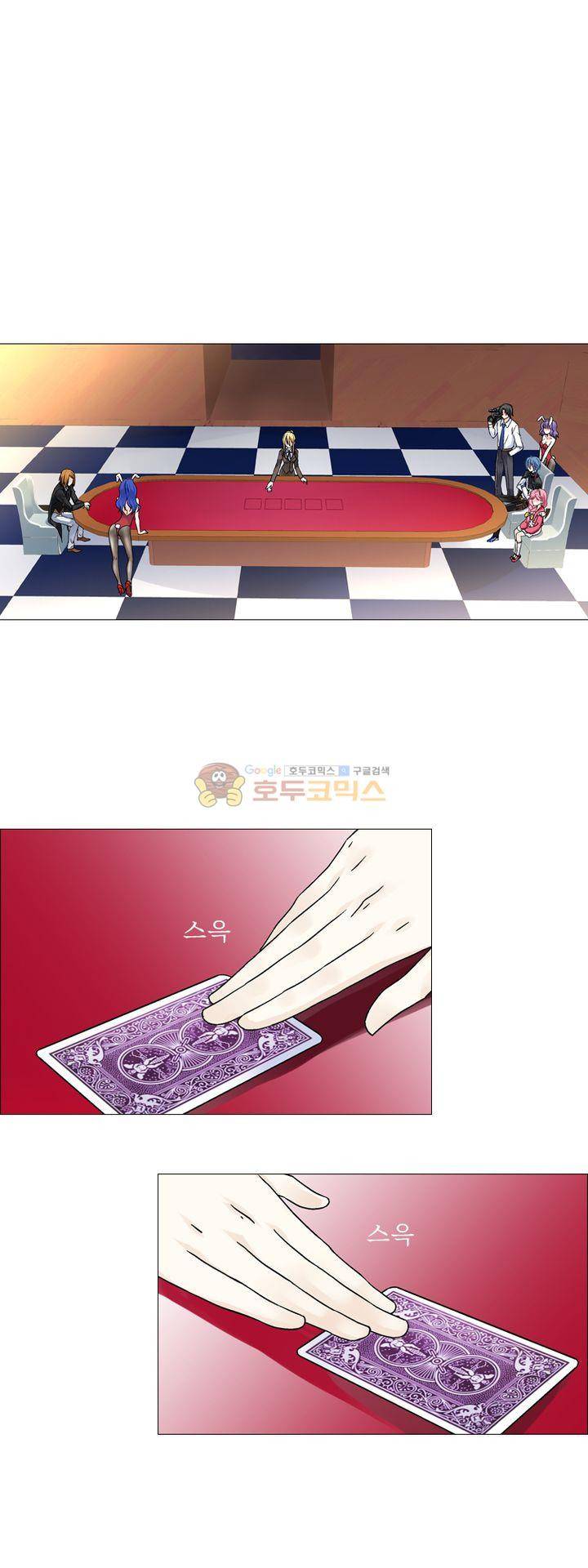 가면대역 4화 3