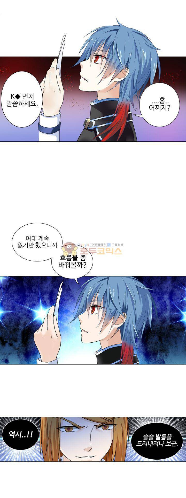 가면대역 4화 4