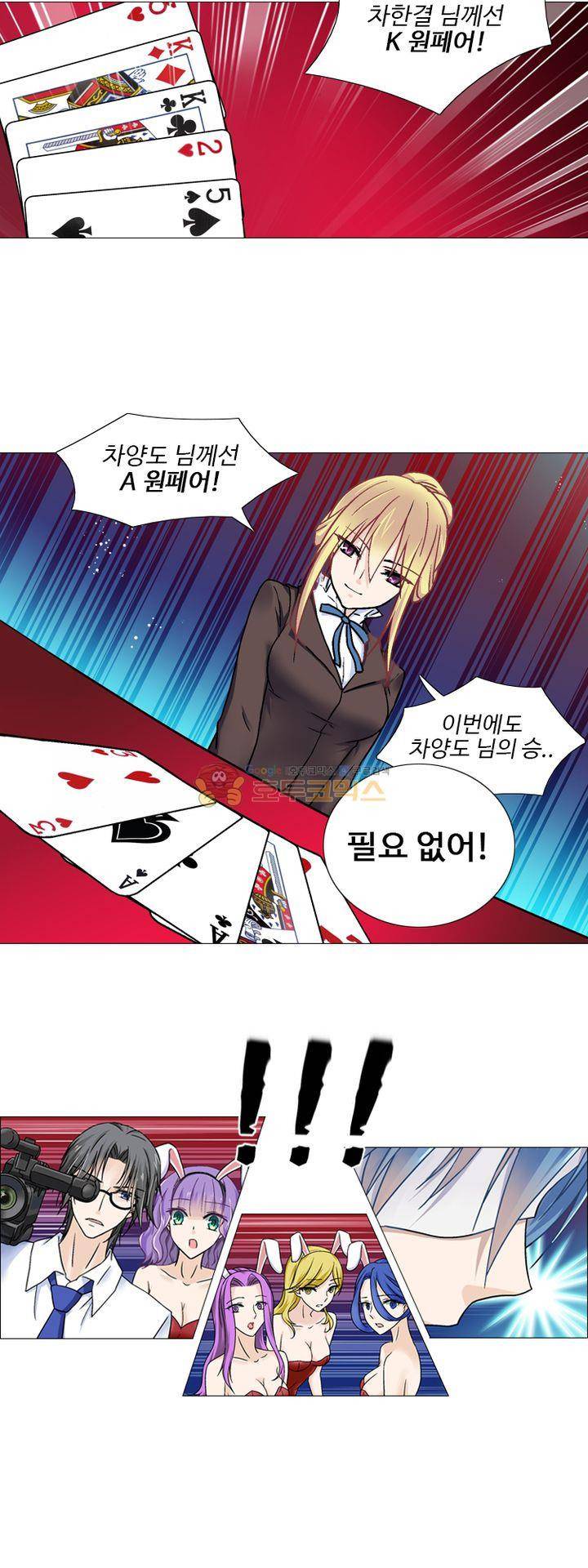 가면대역 4화 7
