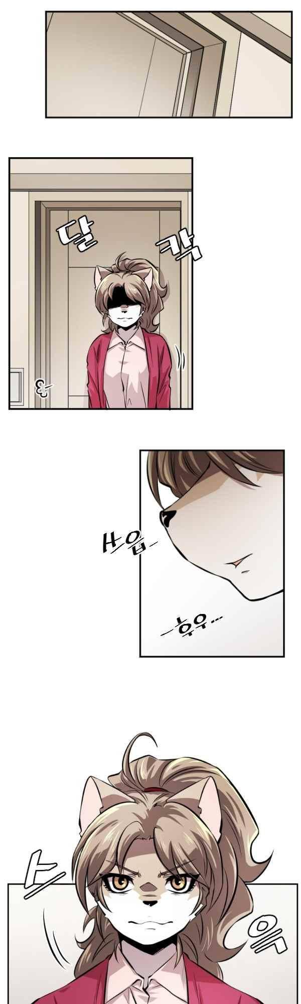 난 뭘로 보여?? 73화 18